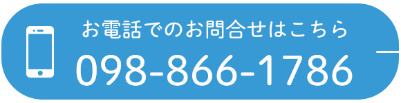 お電話でのお問合せはこちら
