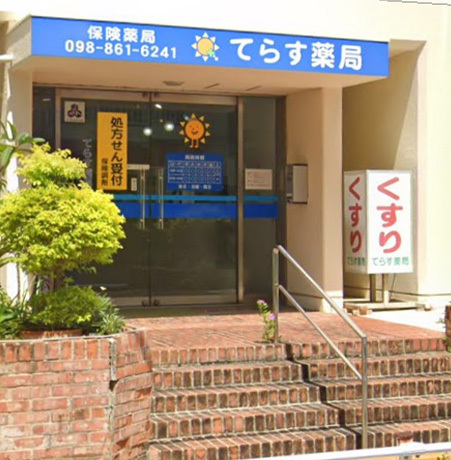 てらす薬局入口